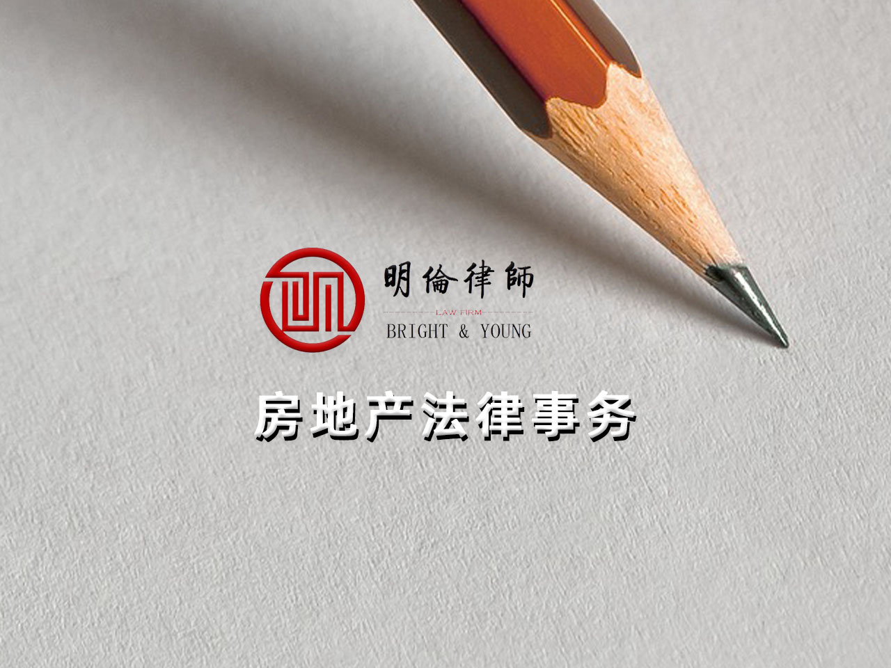 蘇州房產(chǎn)律師