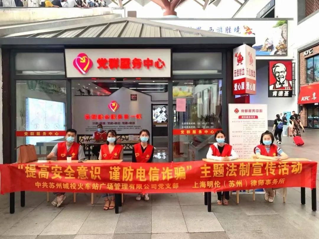 提高安全意識,謹(jǐn)防電信詐騙主題法制宣傳活動 提高安全意識,謹(jǐn)防電信詐騙主題法制宣傳活動