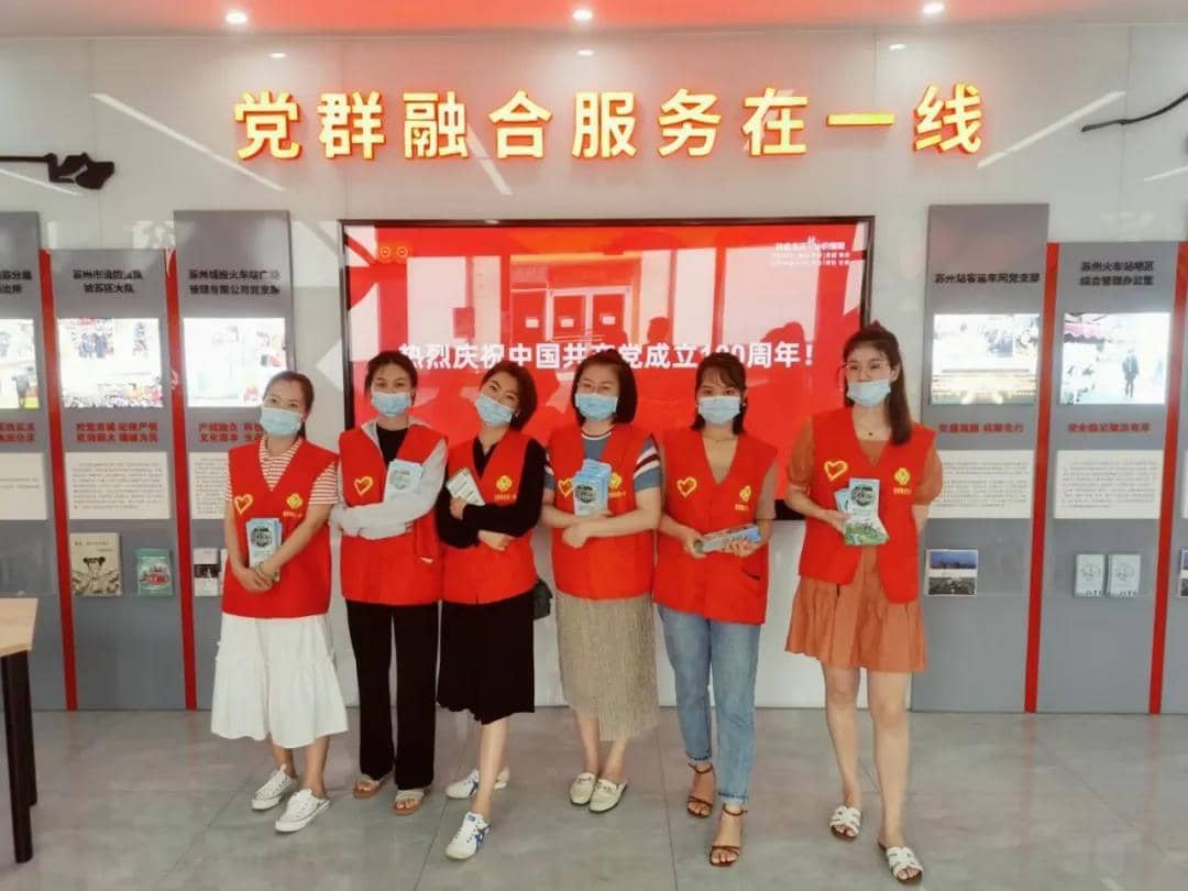 蘇州火車站黨群活動 蘇州火車站黨群活動