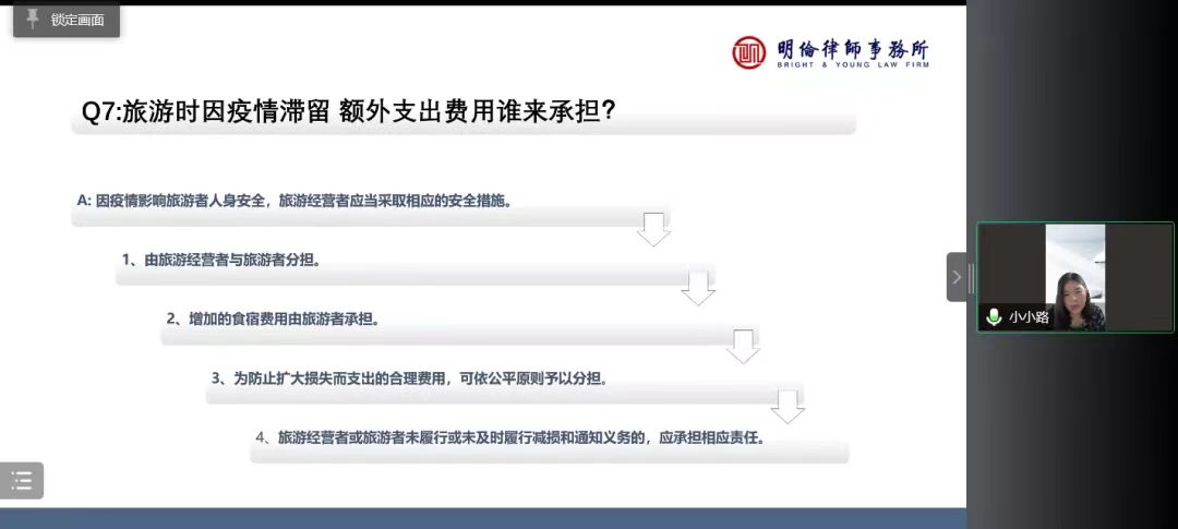 鹿惠瑩律師 鹿惠瑩律師