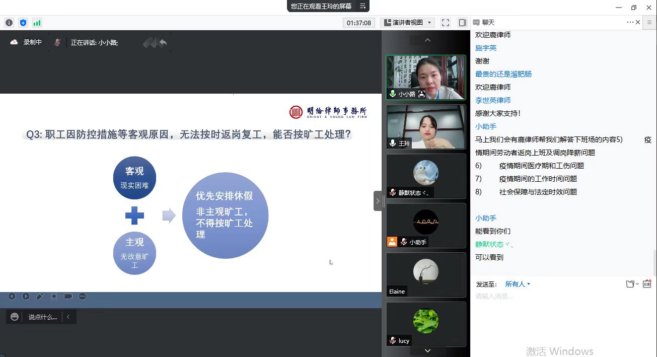 上海明倫(蘇州)律師事務所鹿惠瑩律師 上海明倫(蘇州)律師事務所鹿惠瑩律師