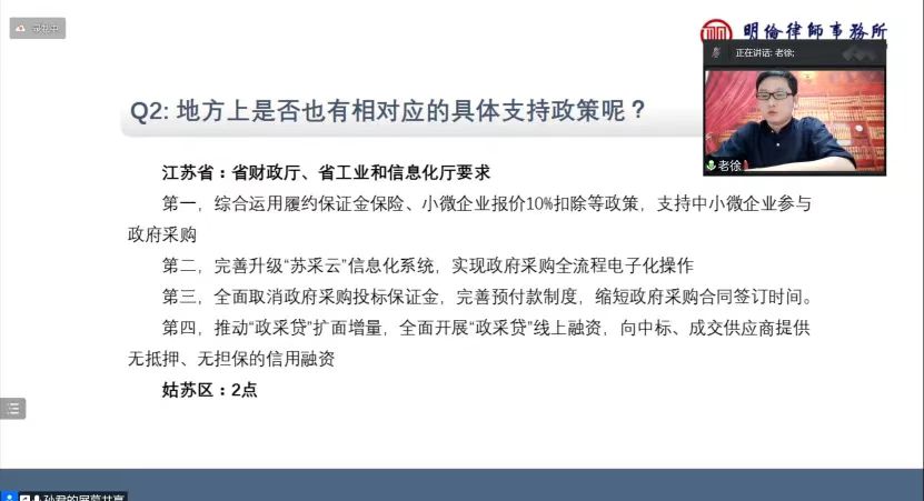 上海明倫(蘇州)律師事務(wù)所徐軼律師 上海明倫(蘇州)律師事務(wù)所徐軼律師