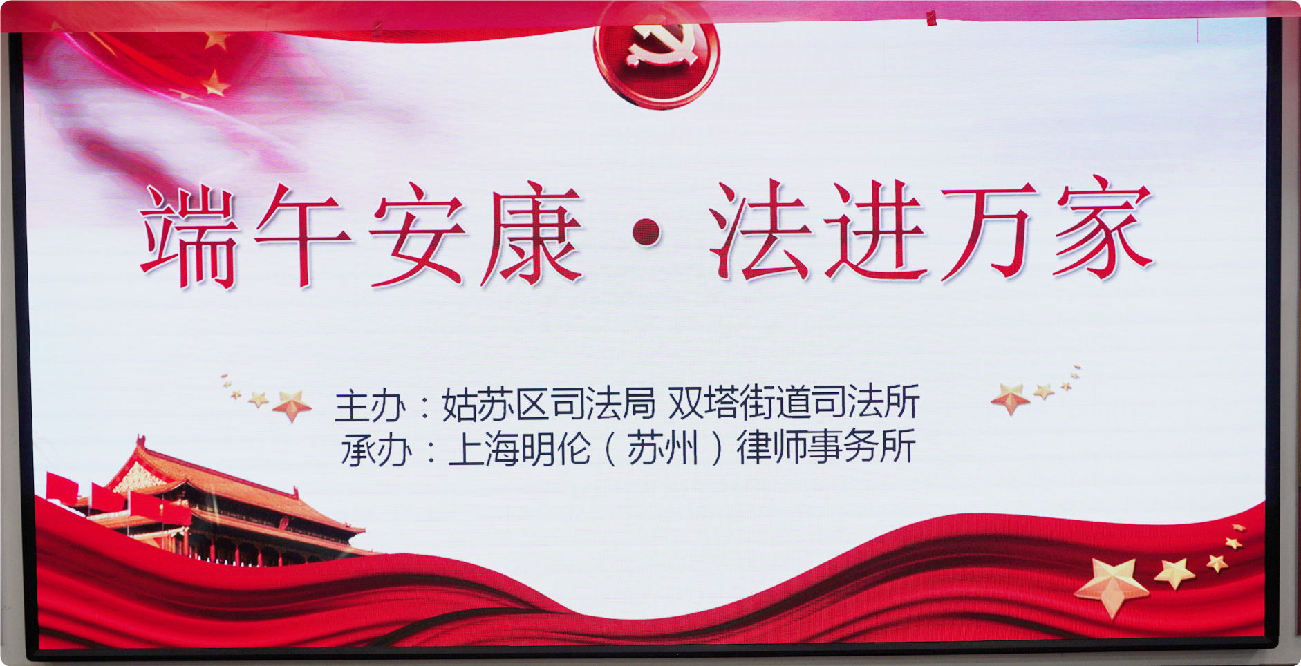 蘇州律所.jpg